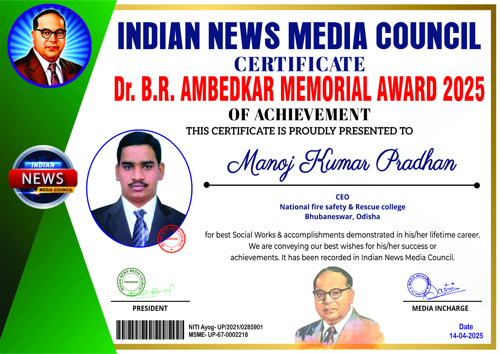 Dr. B.R. Ambedkar Memorial Award 2025