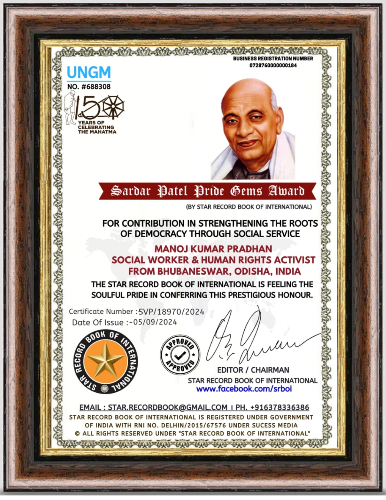 Sardar Patel Pride Gems Award
